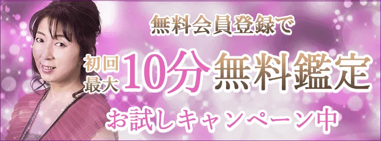 電話占いおすすめ　ラフィネ
